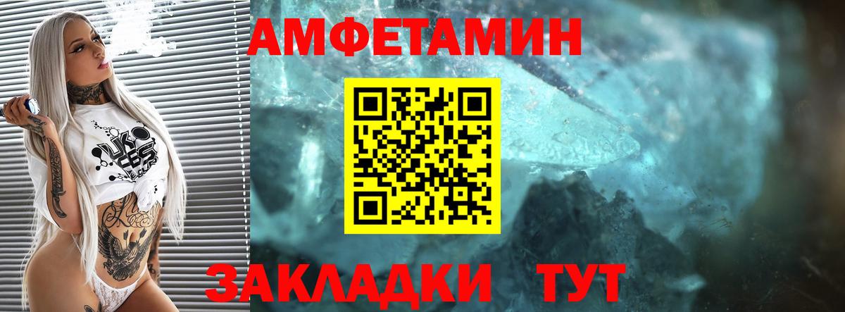 Amphetamine 98%  АМФЕТАМИН  Волгодонск 