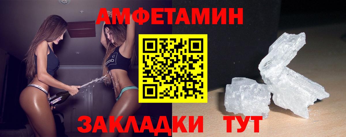 АМФЕТАМИН 98% Волгодонск