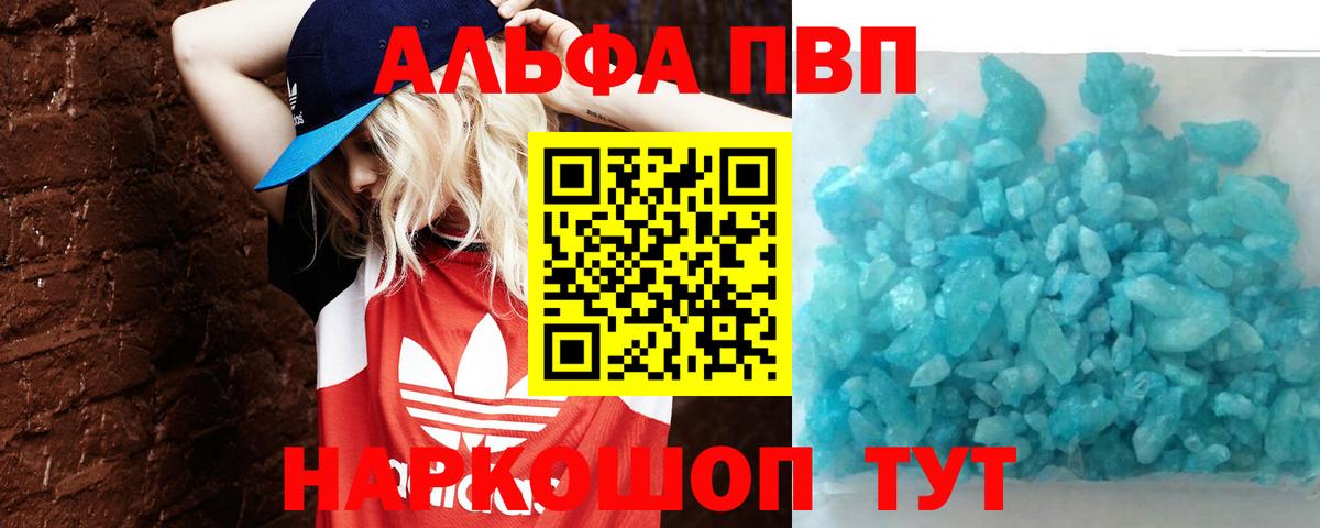 Мефедрон кристаллы  НБОМе  Волгодонск  А ПВП СК   Вход с VPN  Бошки Шишки  COCAIN  МДМА  Вейп ТГК 
