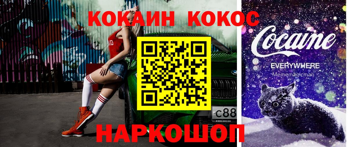 COCAIN 97%  Cocaine Fish Scale  Волгодонск 