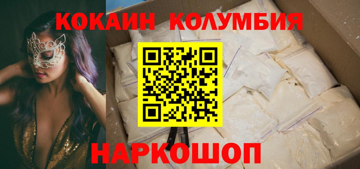 Бутират Волгодонск