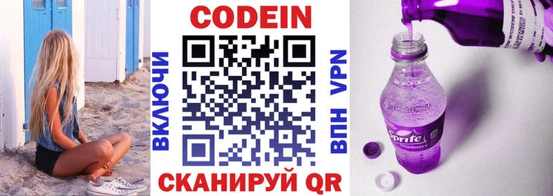 blacksprut   Волгодонск  Codein напиток Lean (лин) 