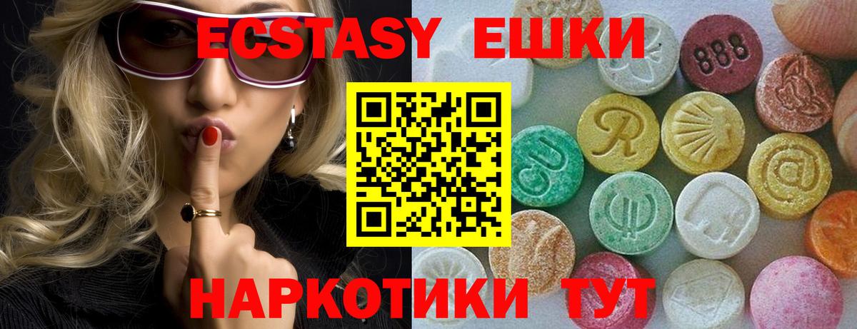 Ecstasy  мориарти клад  Экстази Дубай  Волгодонск  Экстази VHQ  Вход с VPN 