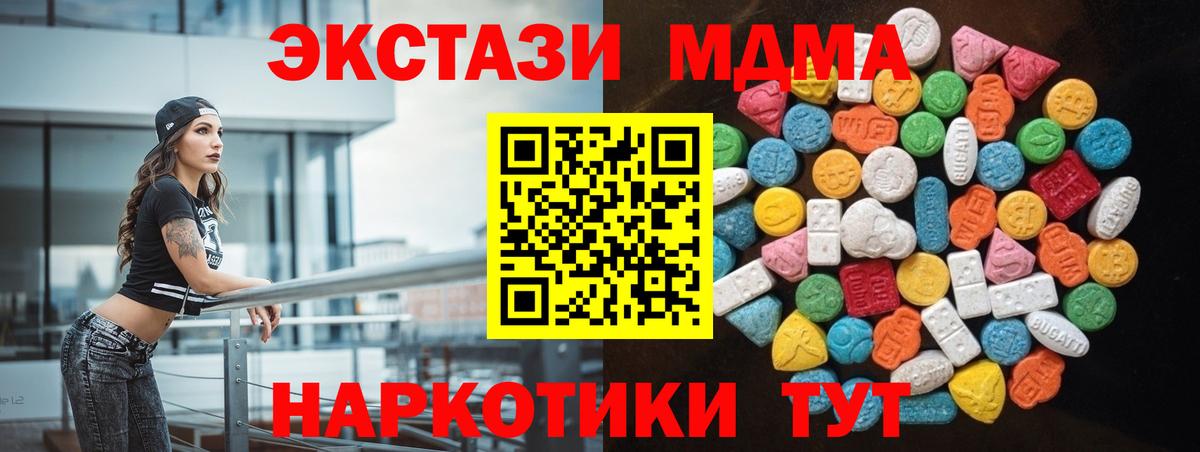 ЭКСТАЗИ XTC Волгодонск