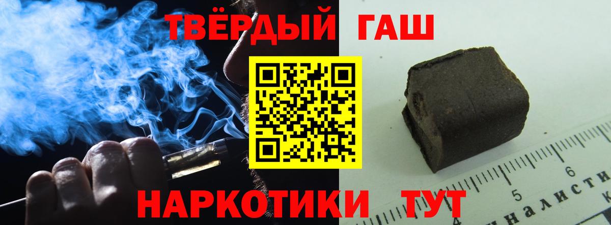 цены наркотик  Волгодонск  ГАШ Premium  Гашиш убойный 