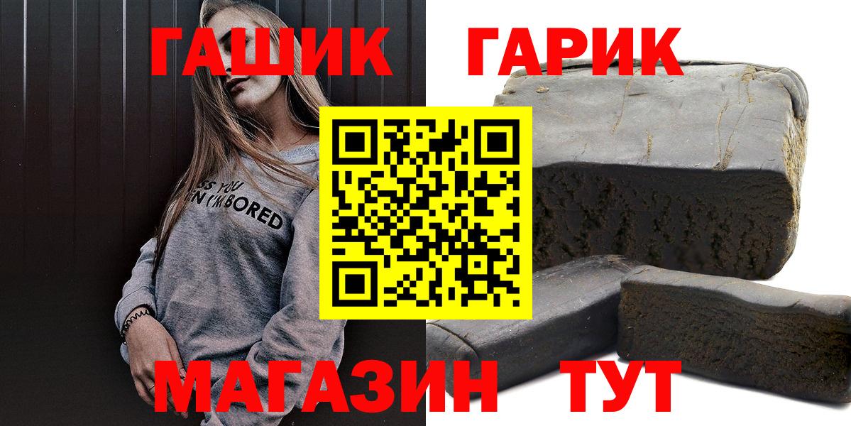 ГАШИШ 40% ТГК  Гашиш  Волгодонск  Вход с VPN 