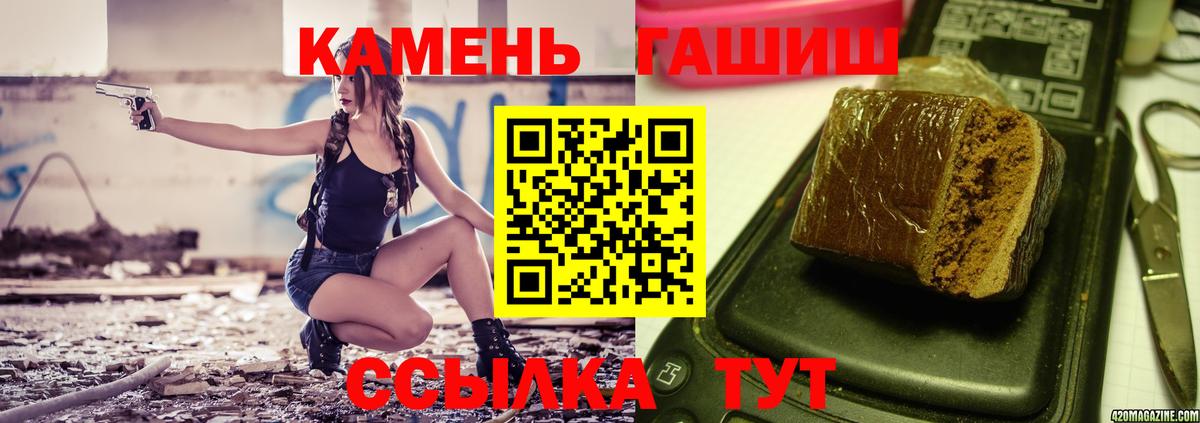 ГАШ убойный Волгодонск