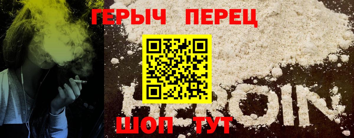 ГЕРОИН Афган  Вход с VPN  Волгодонск 