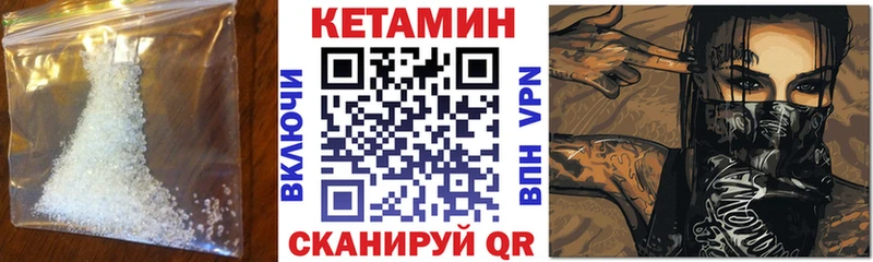 Кетамин VHQ  Волгодонск 