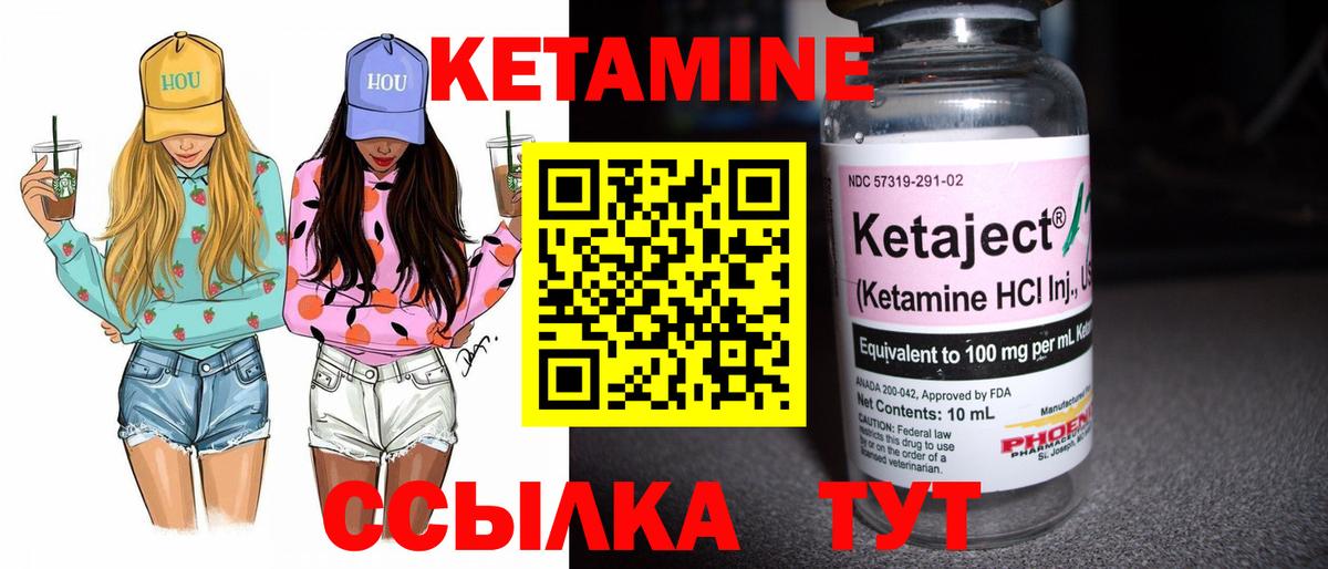 КЕТАМИН ketamine Волгодонск