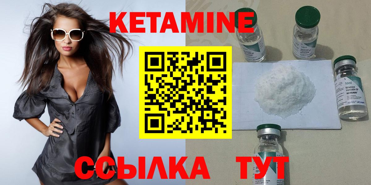 Кетамин ketamine  OMG ссылка  Волгодонск 