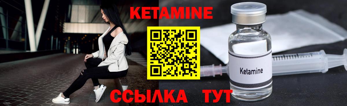 Волгодонск  Кетамин ketamine  Кетамин VHQ  darknet формула  Вход с VPN 