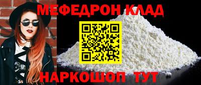 меф VHQ Беслан
