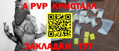 таблы Бийск