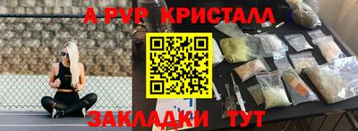 таблы Бийск