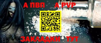 таблы Бийск