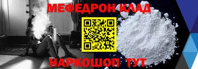 меф VHQ Беслан