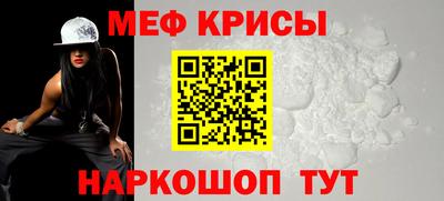 меф VHQ Беслан