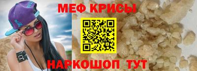 меф VHQ Беслан