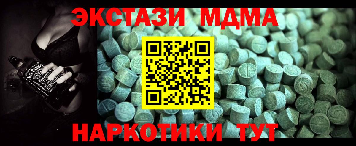 МДМА crystal  МДМА VHQ  Вход с VPN  Волгодонск 