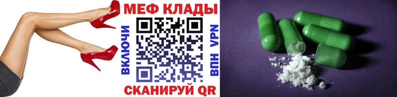 цена   hydra ссылка  МЯУ-МЯУ VHQ  Волгодонск 