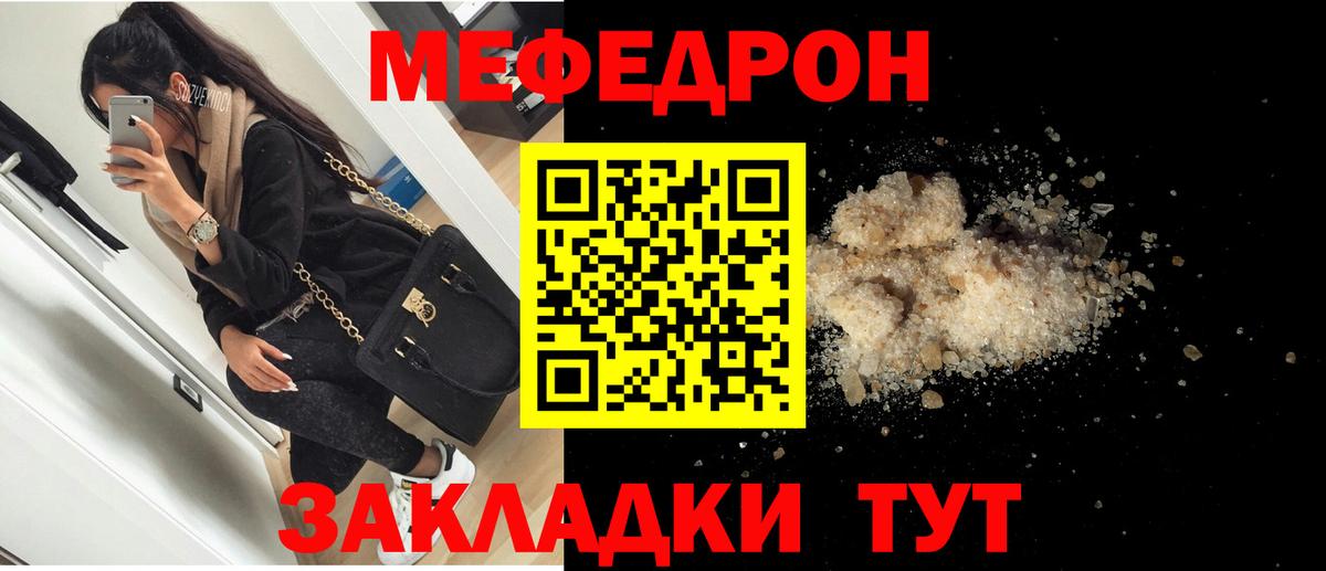 Волгодонск  Меф  Вход с VPN  Мефедрон  МЕФ VHQ  Меф 4 MMC 