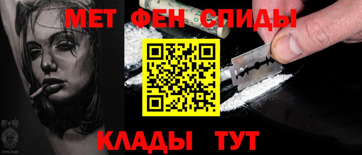 Первитин  Метамфетамин винт  Вход с VPN  Волгодонск 