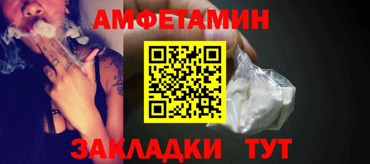 МЕТАМФЕТАМИН Methamphetamine Волгодонск