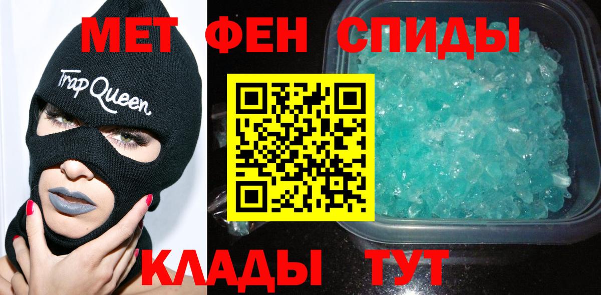 МЕТАМФЕТАМИН Methamphetamine  МЕТАМФЕТАМИН  Волгодонск 