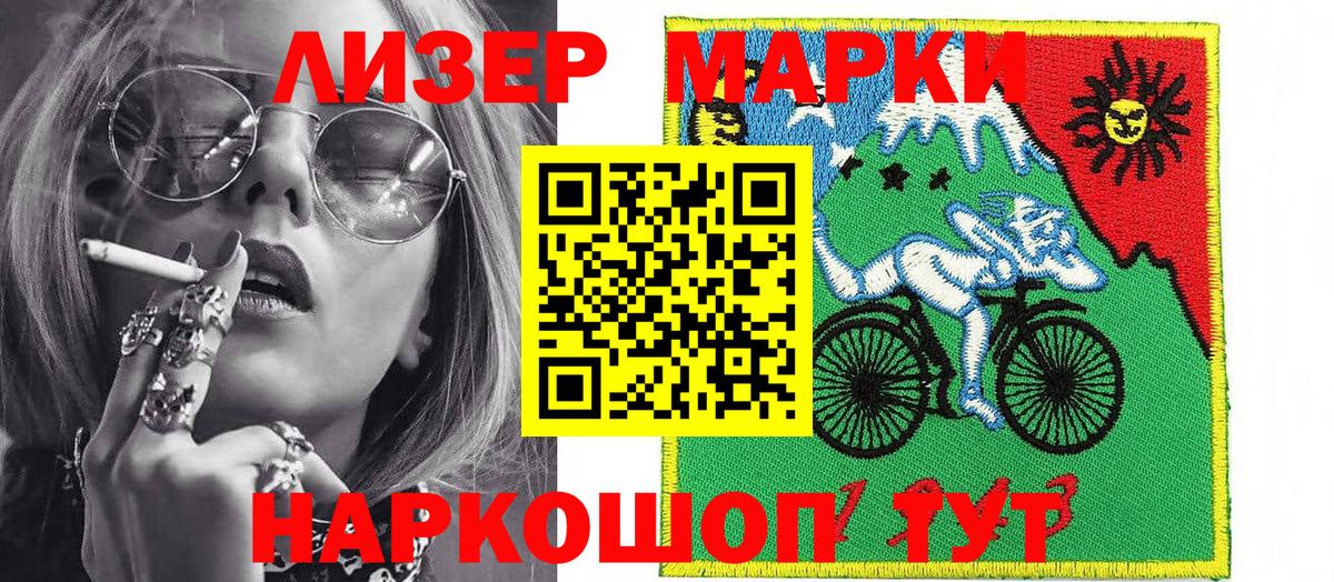 Волгодонск  Марки N-bome 1,8мг  Вход с VPN 