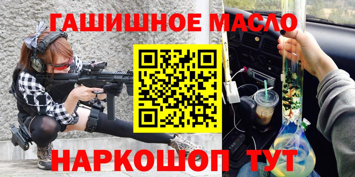 Волгодонск  ТГК вейп с тгк  цена наркотик  Вход с VPN 