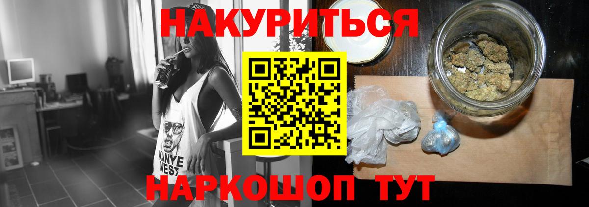 Канабис индика Волгодонск